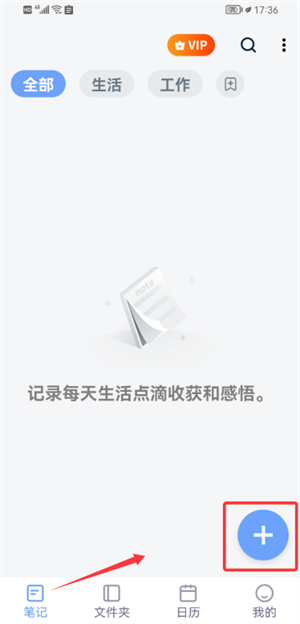 随笔记事日记本3