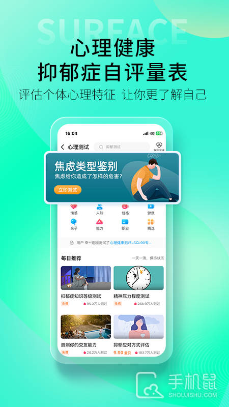 壹点灵 v4.5.29