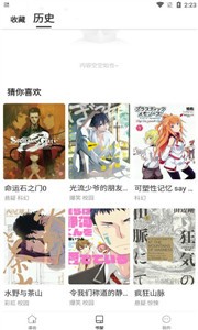 世纪漫画