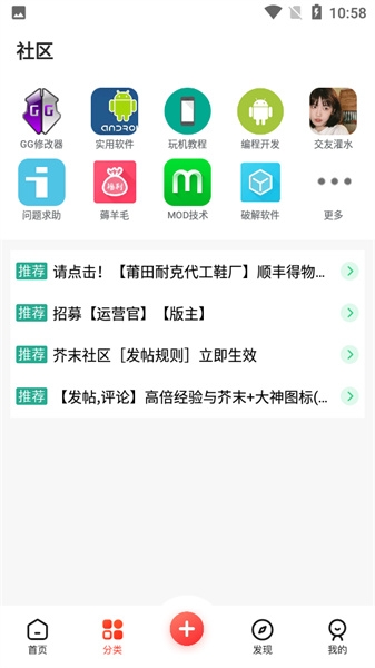 芥末社区最新版