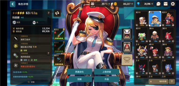 坎公骑冠剑6
