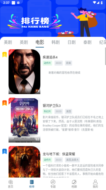 桃花族影视无广告版