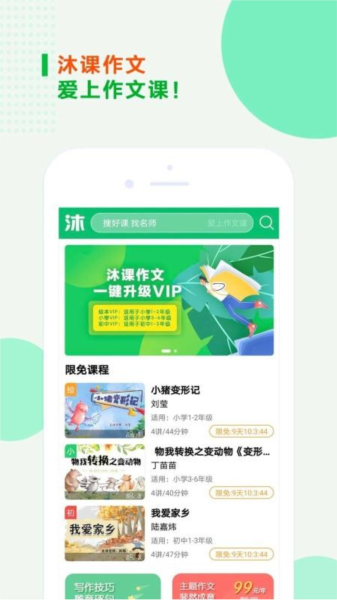 软件功能配图1