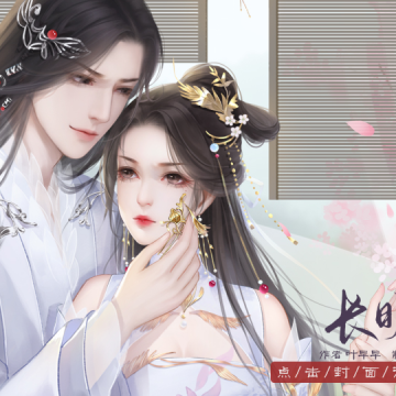 橙光长明攻略完结 v3.1下载 v