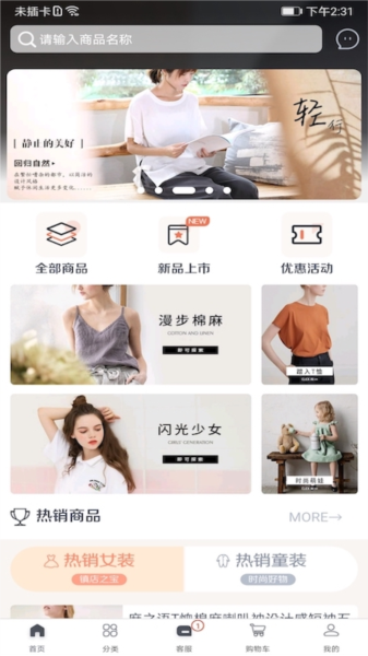 iE优品app图片1