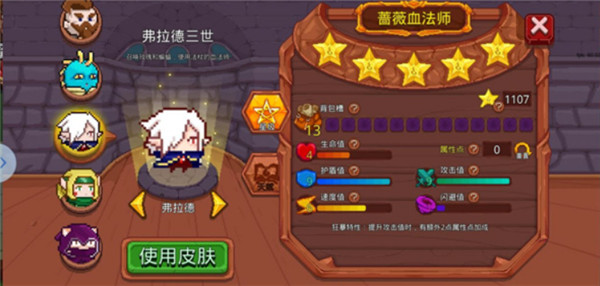 见习猎魔团截图