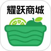 耀跃商城app最新版v1.0.1