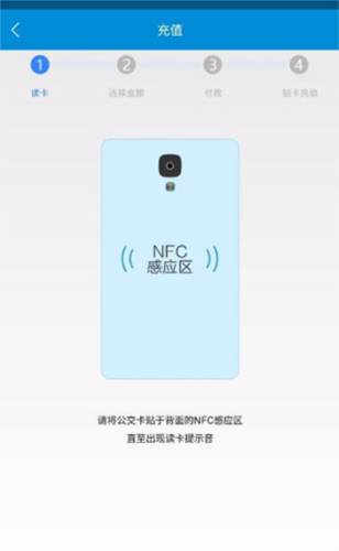 我的青岛app5