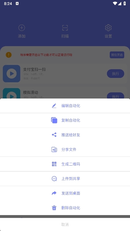 应用功能配图1