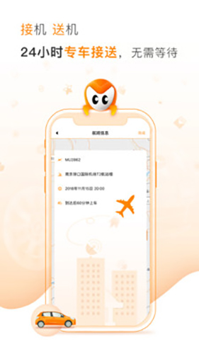 麦卡出行app v3.0.6