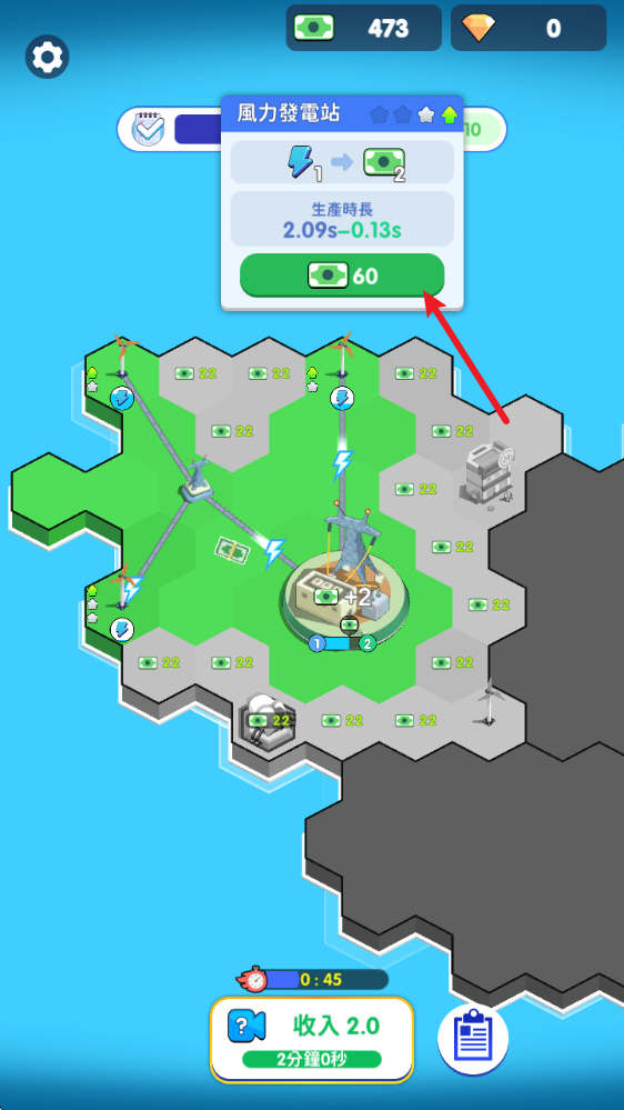 电力大亨2手机版