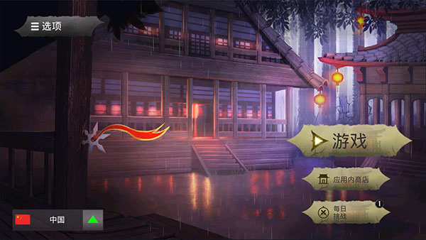 忍者武士隆官方版