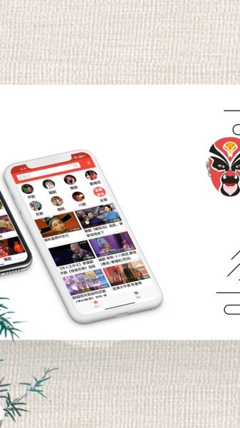 戏曲经典 v1.1.3安卓版下载
