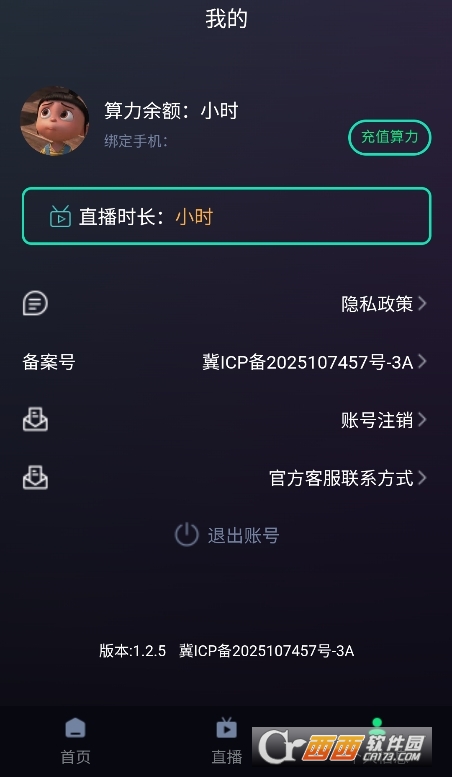 聯創語音助手app下載 V1.2.5最新版截圖1