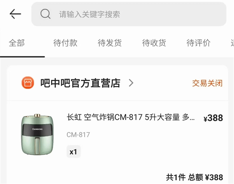 吧中吧兴农商城APP宣传图