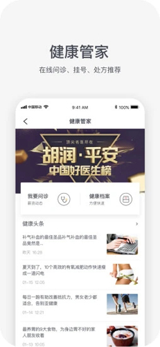 平安HRX最新版 v6.2.4
