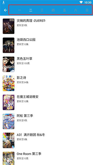 嘀嘀动漫高级会员解锁版