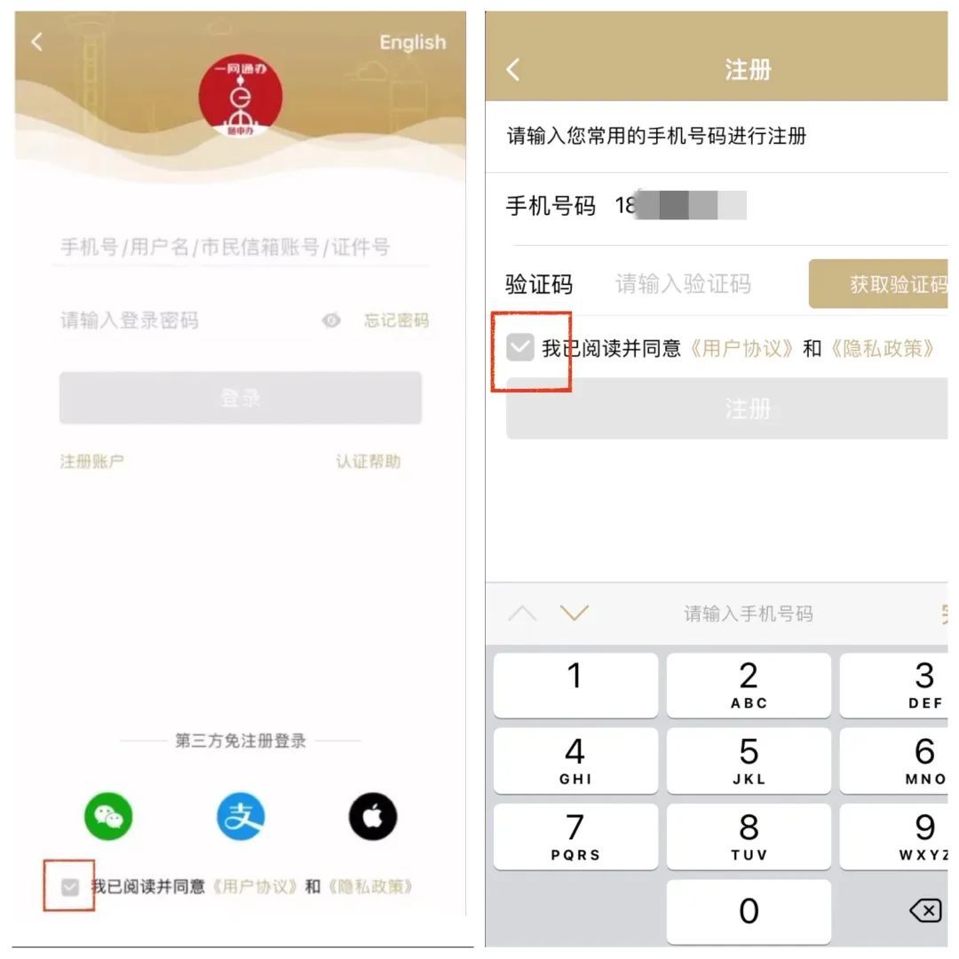 台胞证台湾居民居住证怎么注册1