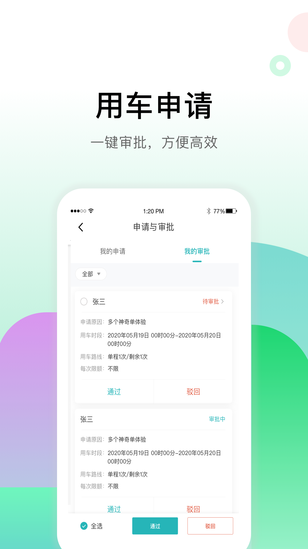 畅易行app v5.0.4安卓版下载