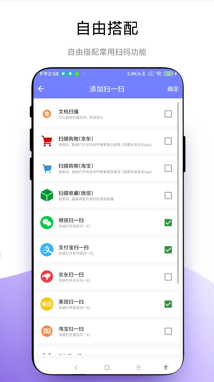 悬浮扫一扫软件 v1.0.6