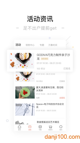 一点万象城app