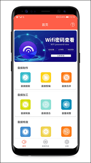 音频提取专家1