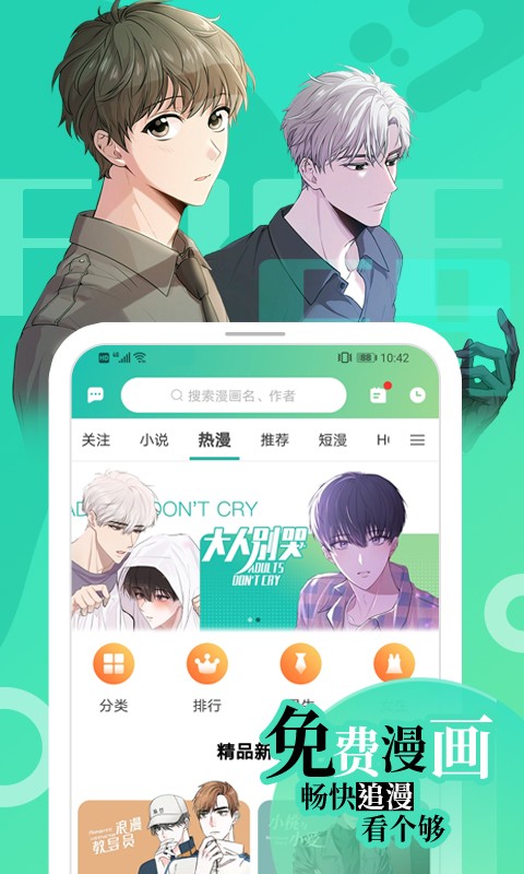 画涯正版在线阅读入口下载