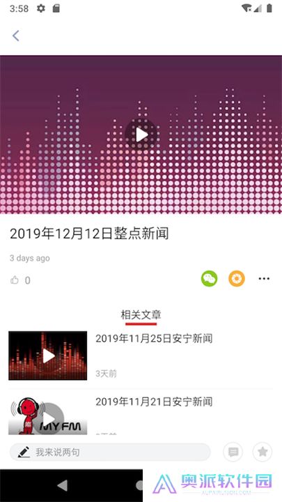乐享安宁app