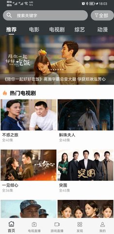晴天影视tv版盒子版
