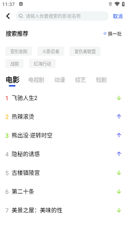 酷梦影视下载app截图