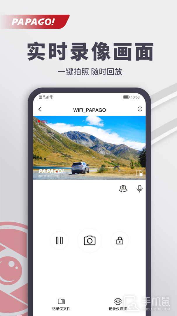 PAPAGO焦点 v2.8.1.250331