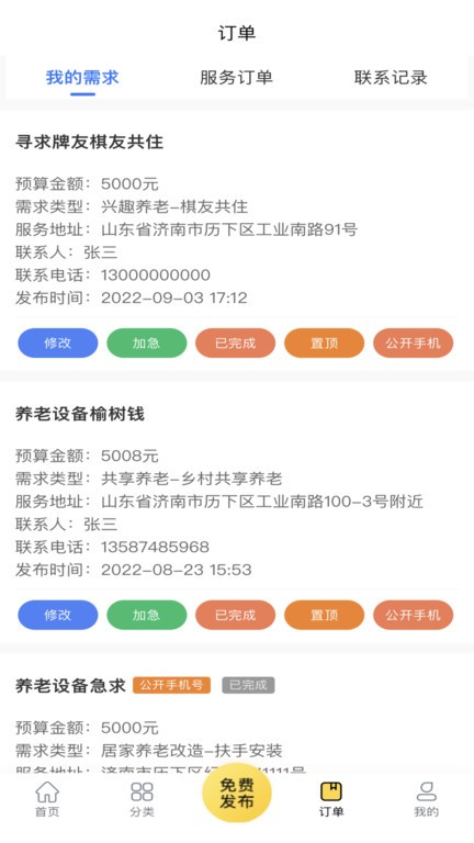 助老先蜂4