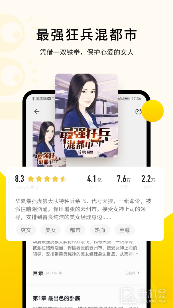 追读小说 v2.6.1.3