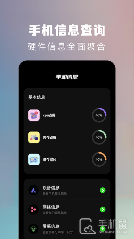 手机换机克隆助手 v1.19