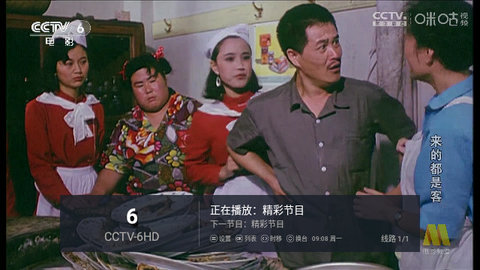 友情TV电视盒子版