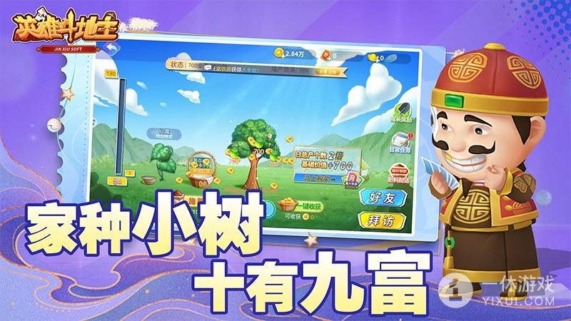 英雄斗地主截图1