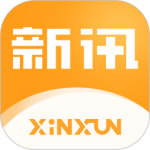 新讯app下载