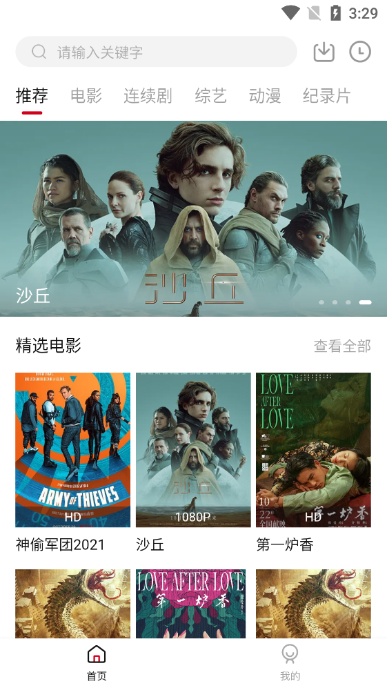 迪迪影院免费版