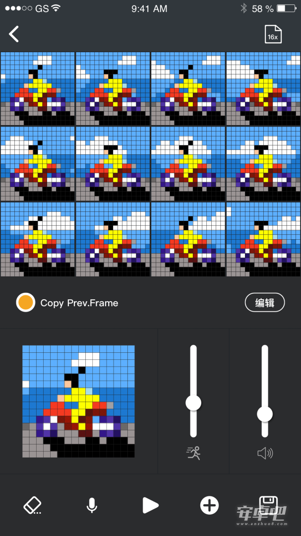 点音截图2