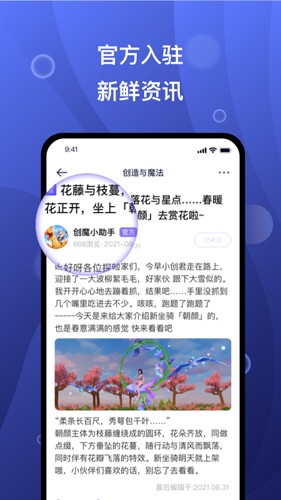 摸鱼社app v3.11.0