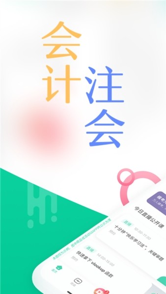 对啊网课堂 v5.11.5
