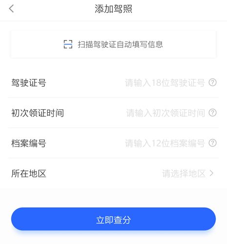 智车管家app2