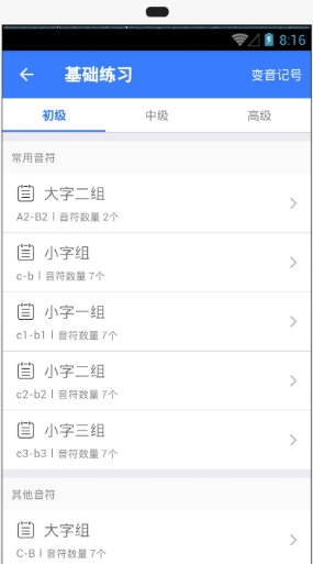 口袋五线谱3