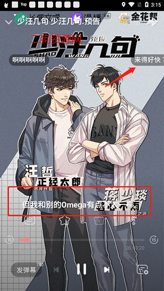 漫播app最新版