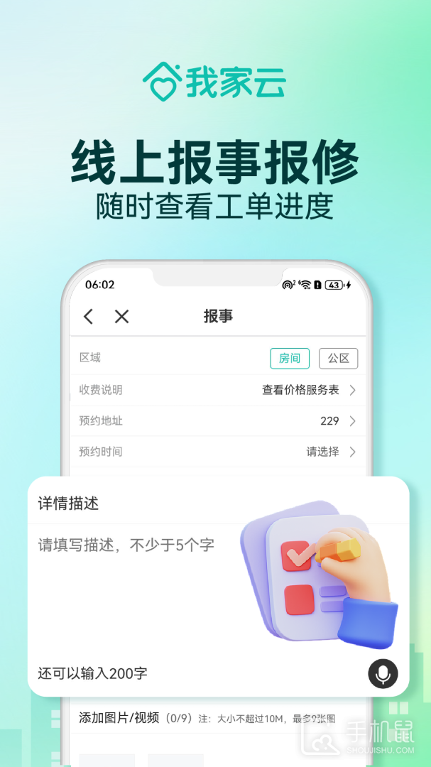 我家 v4.41