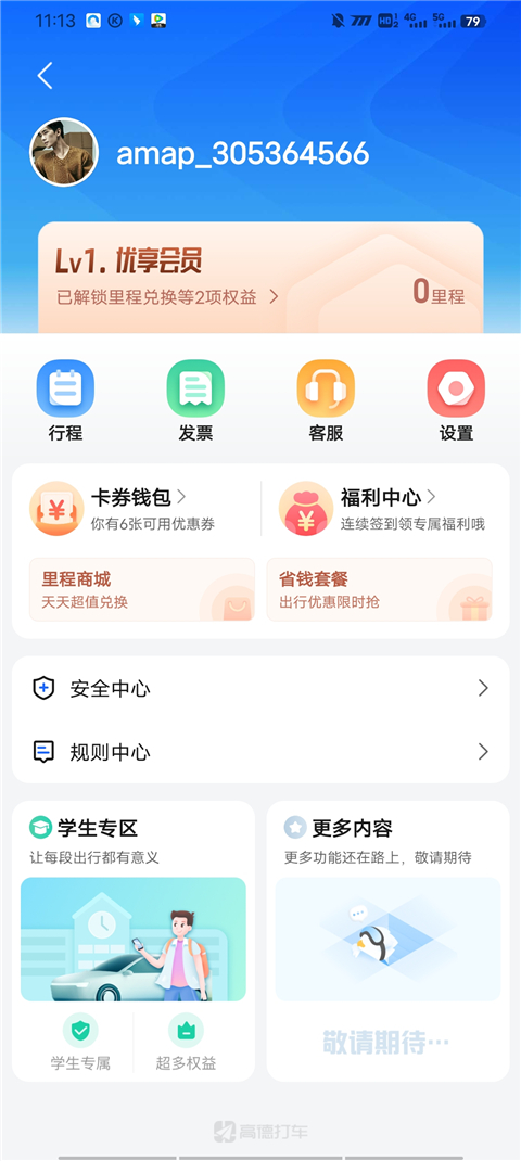 怎么开发票截图2