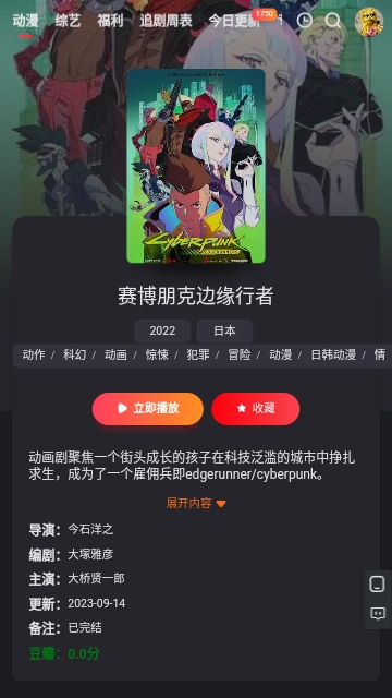 红桃影视2023最新版