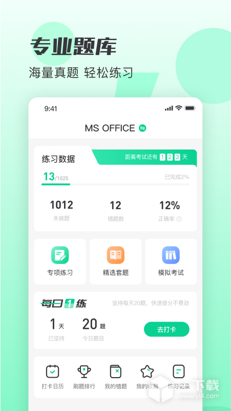 小黑课堂 v2.3.1最新版下载