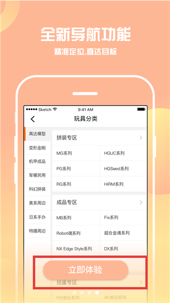 软件使用配图1