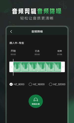 Au音频剪辑app v2.1.1